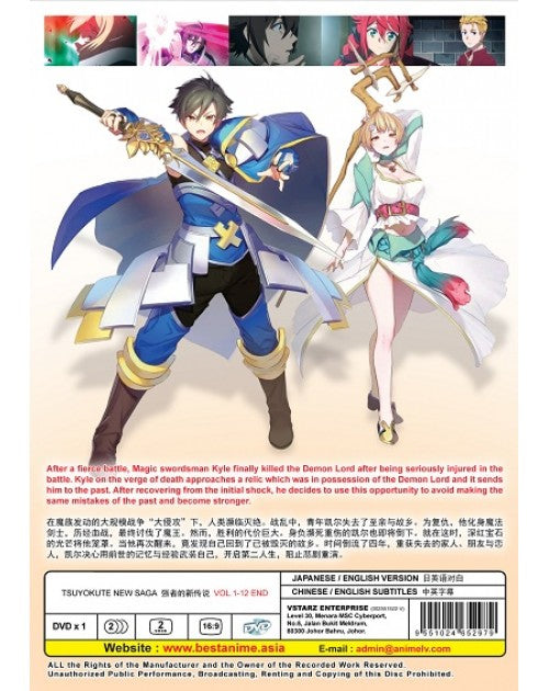 TSUYOKUTE NEW SAGA VOL.1-12 END ENG DUB