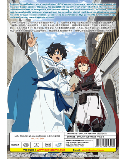 MIZU ZOKUSEI NO MAHOUTSUKAI VOL.1-12 END ENG DUB