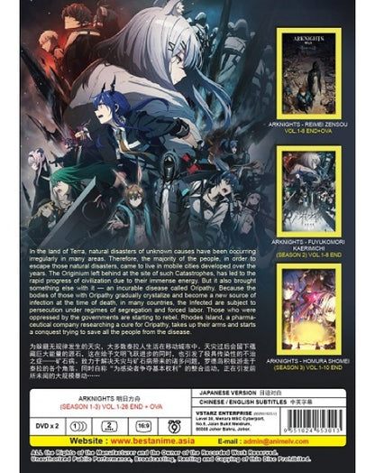 ARKNIGHTS SEASON 1-3 VOL.1-26 END + OVA