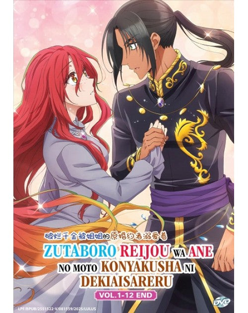 ZUTABORO REIJOU WA ANE NO MOTO KONYAKUSHA NI DEKIAI SARERU VOL.1-12 END