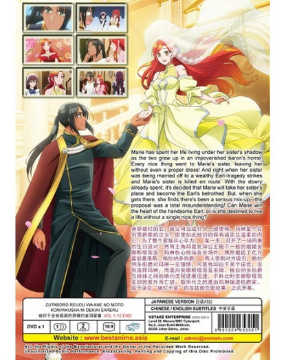 ZUTABORO REIJOU WA ANE NO MOTO KONYAKUSHA NI DEKIAI SARERU VOL.1-12 END