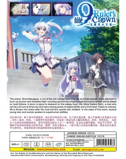 9-NINE- RULER'S CROWN VO.1-13 END