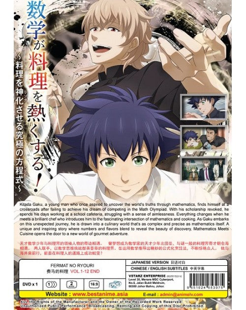 FERMAT NO RYOURI VOL.1-12 END