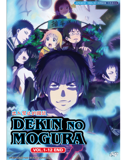 DEKIN NO MOGURA VOL.1-12 END ENG DUB