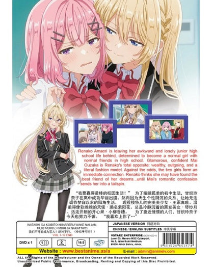 WATASHI GA KOIBITO NI NARERU WAKE NAI JAN, MURI MURI! VOL.1-12 END