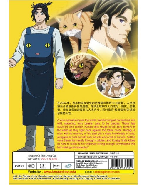 NYAIGHT OF THE LIVING CAT VOL.1-12 END ENG DUB