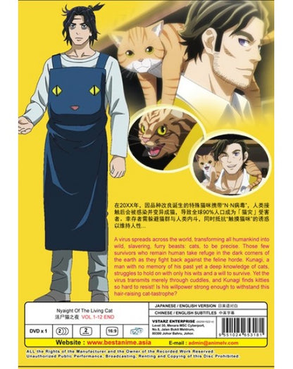 NYAIGHT OF THE LIVING CAT VOL.1-12 END ENG DUB
