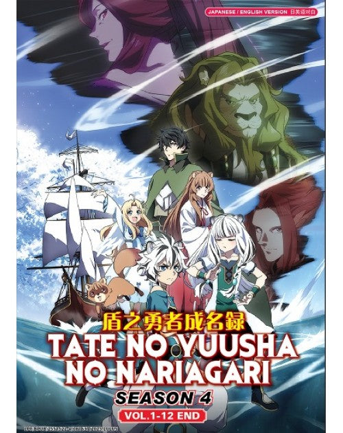 TATE NO YUUSHA NO NARIAGARI SEASON 4 VOL.1-12 END ENG DUB