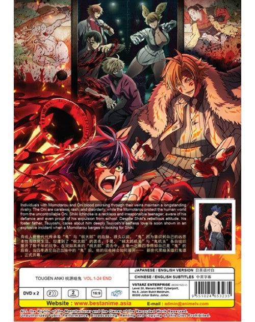 TOUGEN ANKI VOL.1-24 END ENG DUB