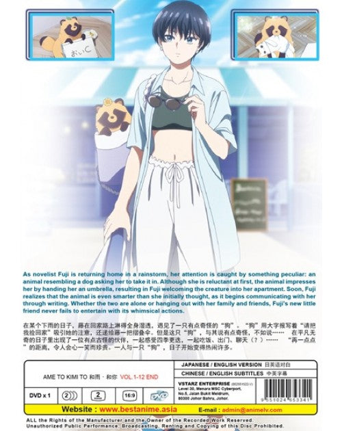 AME TO KIMI TO VOL.1-12 END ENG DUB