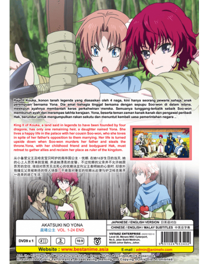 AKATSUKI NO YONA VOL. 1-24 END ENG DUB