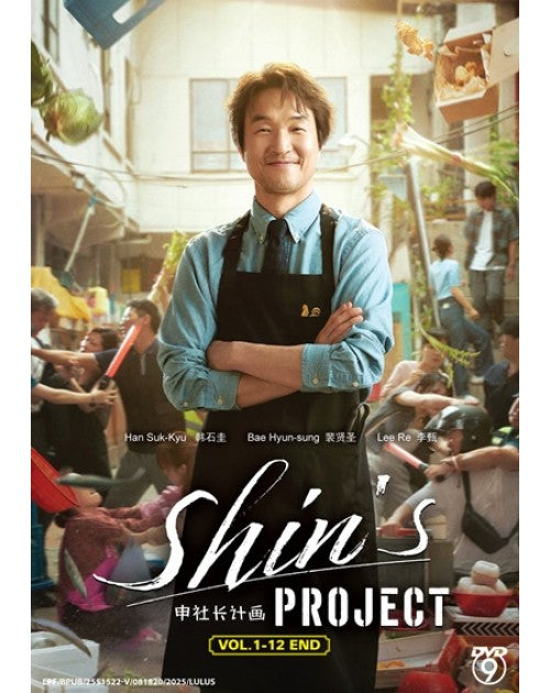 Korean Drama DVD Shin's Project TV Series Vol.1-12End 2025 Engl Sub Ship From US