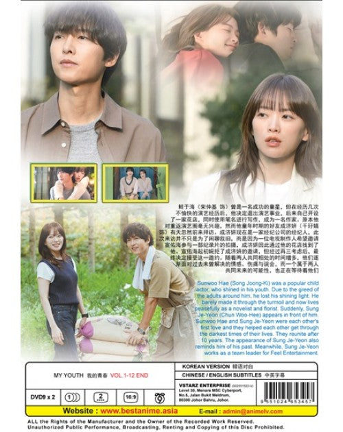 Korean Drama My Youth TV Series Vol.1-12End (2025) English Subtitle