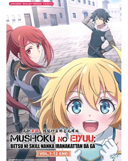 MUSHOKU NO EIYUU: BETSU NI SKILL NANKA IRANAKATTAN DA GA VOL.1-12 END  ENG DUB