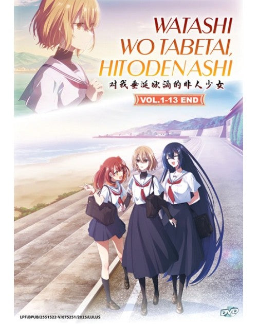 Watashi wo Tabetai, Hitodenashi Vol. 1-13 End ENG SUB Region 0 Anime DVD