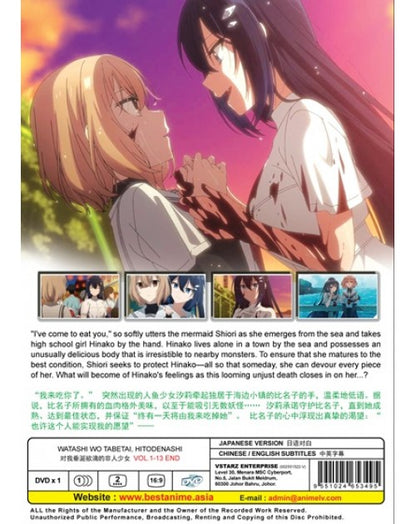 Watashi wo Tabetai, Hitodenashi Vol. 1-13 End ENG SUB Region 0 Anime DVD