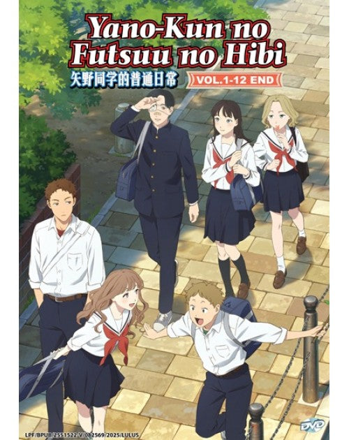 Yano-kun no Futsuu no Hibi (VOL.1 - 12 End) ~ English Subtitle ~ Japan Anime DVD