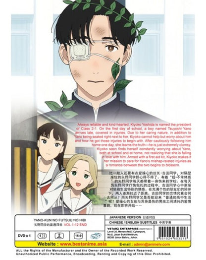 Yano-kun no Futsuu no Hibi (VOL.1 - 12 End) ~ English Subtitle ~ Japan Anime DVD