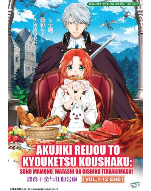 AKUJIKI REIJOU TO KYOUKETSU KOUSHAKU: SONO MAMONO, WATASHI GA OISHIKU ITADAKIMASU! VOL.1-12 END ENG DUB