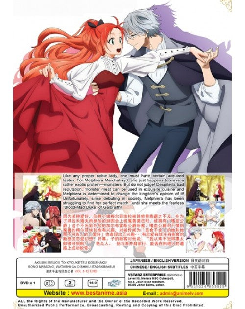 AKUJIKI REIJOU TO KYOUKETSU KOUSHAKU: SONO MAMONO, WATASHI GA OISHIKU ITADAKIMASU! VOL.1-12 END ENG DUB