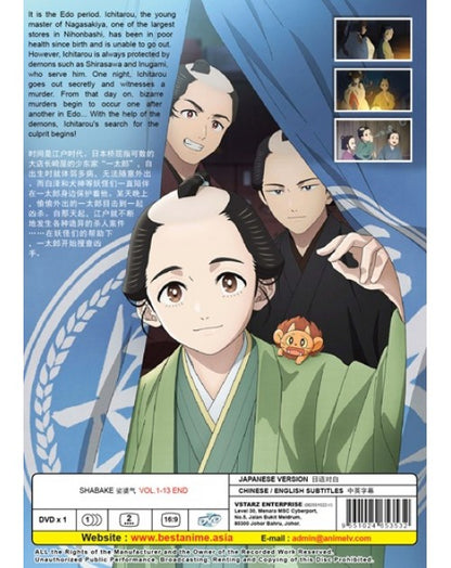 SHABAKE VOL.1-13 END