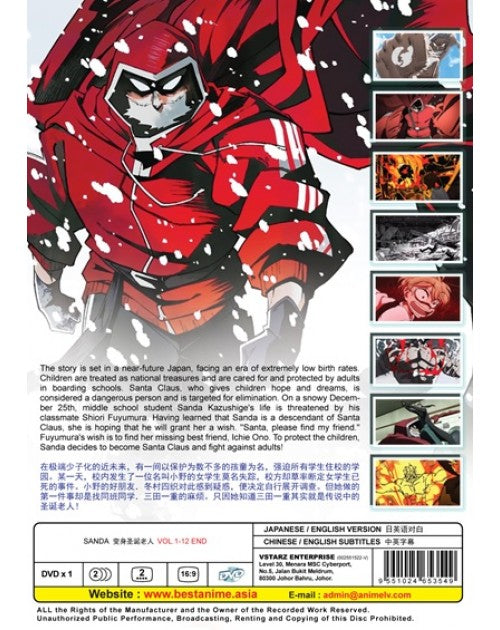 SANDA VOL.1-12 END ENG DUB