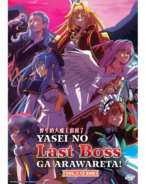 Yasei no Last Boss ga Arawareta! / A Wild Last Boss Appeared! DVD with Eng Sub