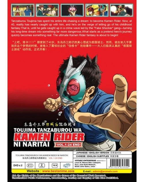 Toujima Tanzaburou Wa Kamen Rider Ni Naritai (1-24End) English DVD Anime