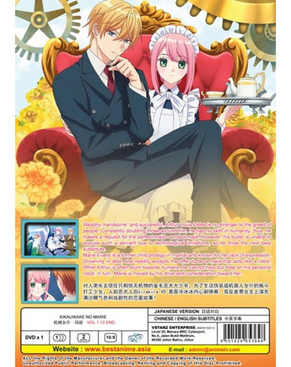 Kikaijikake no Marie (VOL.1 - 12 End) ~ English Subtitle ~Japanese Anime DVD