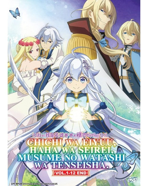 Chichi wa Eiyuu, Haha wa Seirei, Musume no Watashi wa Tenseisha Anime DVD