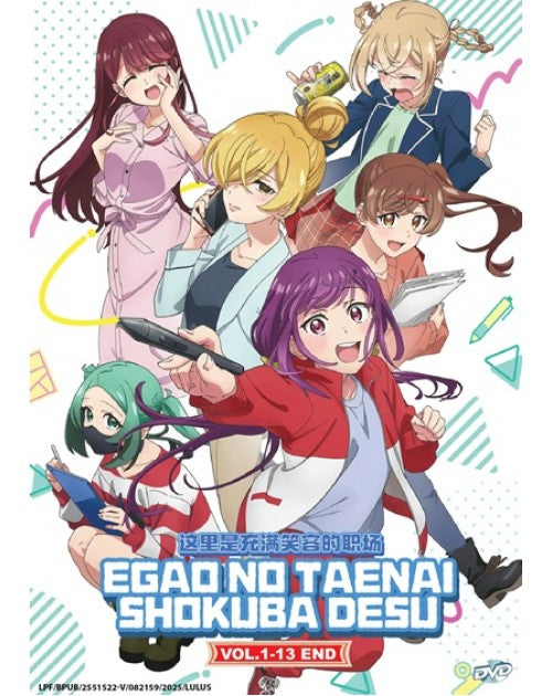 EGAO NO TAENAI SHOKUBA DESU. VOL.1-13 END