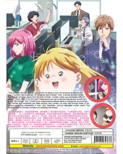 Debu to Love to Ayamachi to! Vol. 1-12 End ENG SUB Region 0 Anime DVD