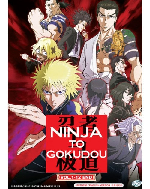 NINJA TO GOKUDOU VOL.1-12 END ENG DUB