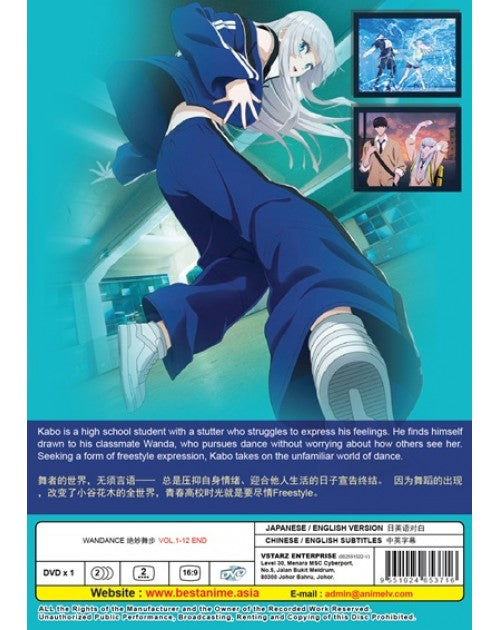 WANDANCE VOL.1-12 END ENG DUB