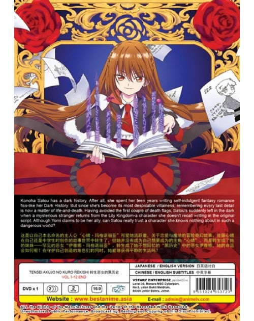 TENSEI AKUJO NO KURO REKISHI VOL.1-12 END ENG DUB