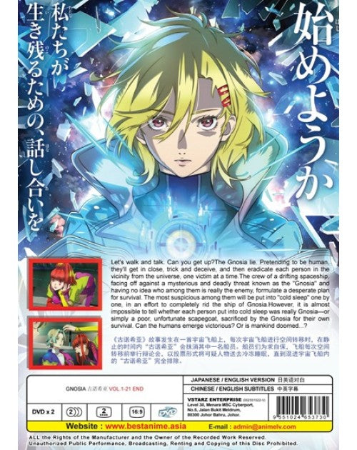 GNOSIA VOL.1-21 END ENG DUB