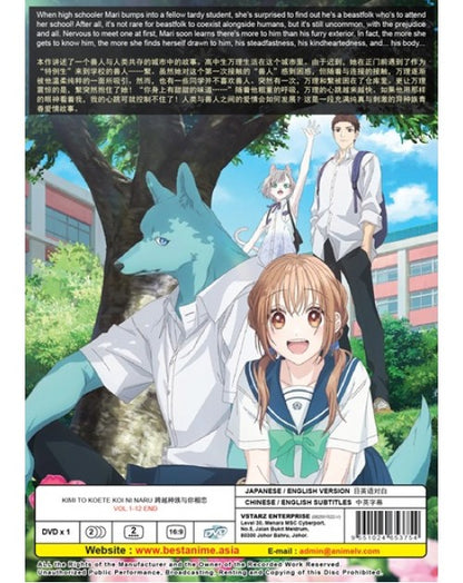 KIMI TO KOETE KOI NI NARU VOL.1-12 END ENG DUB