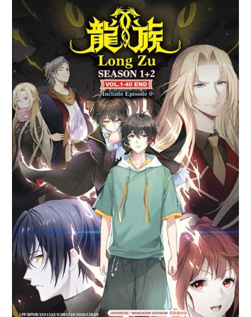 Long Zu / Dragon Raja(Season 1&2: VOL.1 - 40 End) ~ English Subtitle ~ DVD