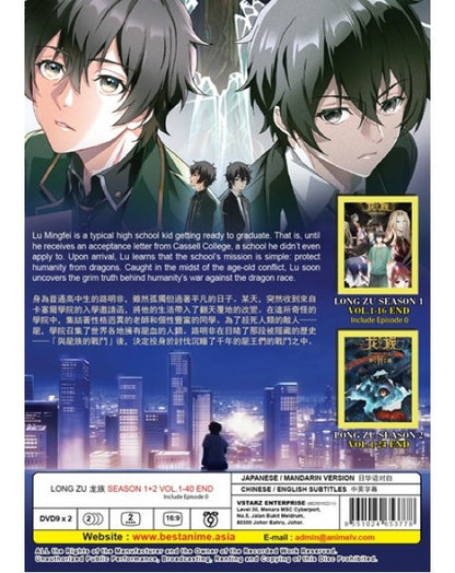 Long Zu / Dragon Raja(Season 1&2: VOL.1 - 40 End) ~ English Subtitle ~ DVD