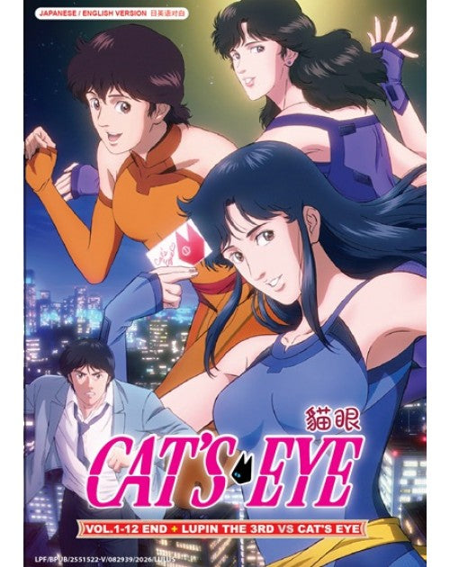 CAT'S EYE VOL.1-12 END+ LUPIN THE 3RD VS CAT'S EYE ENG DUB
