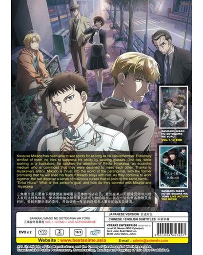 SANKAKU MADO NO SOTOGAWA WA YORU VOL.1-12 END + LIVE ACTION MOVIE