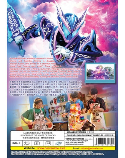 KAMEN RIDER GAVV THE MOVIE: INVADERS OF THE HOUSE OF SNACKS