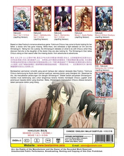 Hakuouki Season 1-3 (Vol. 1-34 End) + Movie 1&2 + 9 Ova **Eng Dubbed