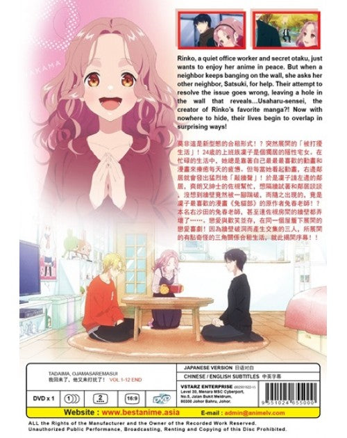 TADAIMA, OJAMASAREMASU! VOL.1-12 END