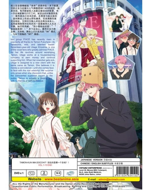 Tamon's B-Side (VOL.1 - 13 End) ~ Tamon-kun Ima Docchi? ~ English Subtitle ~ DVD