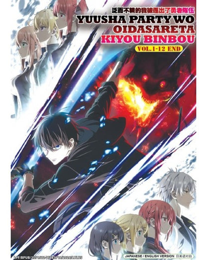 YUUSHA PARTY WO OIDASARETA KIYOU BINBOU VOL.1-12 END ENG DUB
