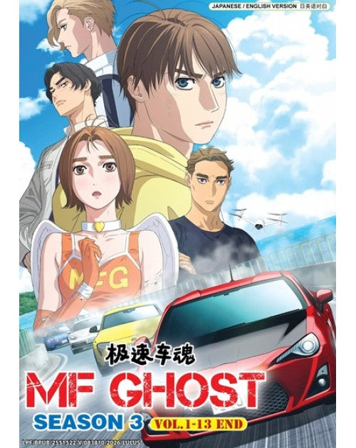 MF GHOST SEASON 3 VOL.1-13 END ENG DUB