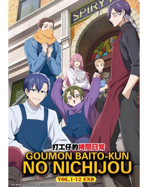 Goumon Baito-kun no Nichijou TV Series Vol.1-12End English Subtitle DVD Anime