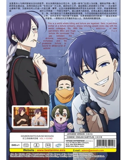 Goumon Baito-kun no Nichijou TV Series Vol.1-12End English Subtitle DVD Anime