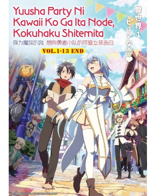 Yuusha Party ni Kawaii Ko ga Ita node, Kokuhaku shitemita. Vol.1-13End